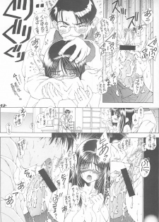 (C54) [Wild Kingdom (Sensouji Kinoto)] Hermit - page 13