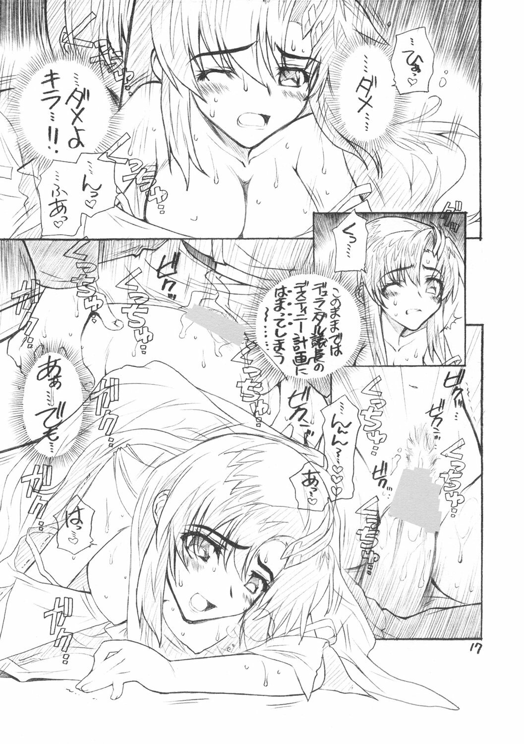 (C69) [WILD KINGDOM (Sensouji Kinoto)] From A to Z (Gundam SEED DESTINY) page 16 full