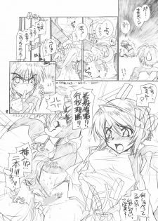 (C69) [WILD KINGDOM (Sensouji Kinoto)] From A to Z (Gundam SEED DESTINY) - page 7