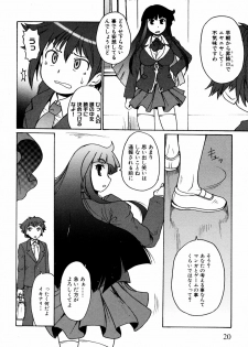 [Shimanto Youta] Kamisaki Karen ni Meirei nasai! Ch. 1-2 - page 10