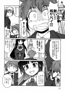 [Shimanto Youta] Kamisaki Karen ni Meirei nasai! Ch. 1-2 - page 12