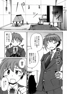 [Shimanto Youta] Kamisaki Karen ni Meirei nasai! Ch. 1-2 - page 15