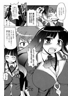 [Shimanto Youta] Kamisaki Karen ni Meirei nasai! Ch. 1-2 - page 18