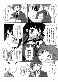 [Shimanto Youta] Kamisaki Karen ni Meirei nasai! Ch. 1-2 - page 22