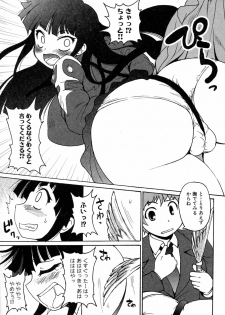 [Shimanto Youta] Kamisaki Karen ni Meirei nasai! Ch. 1-2 - page 23