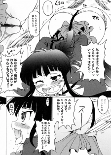 [Shimanto Youta] Kamisaki Karen ni Meirei nasai! Ch. 1-2 - page 24