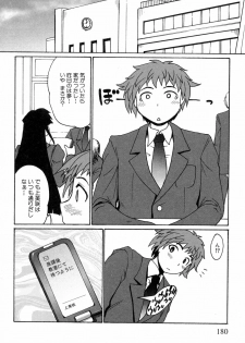 [Shimanto Youta] Kamisaki Karen ni Meirei nasai! Ch. 1-2 - page 36