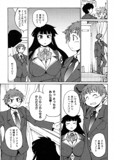 [Shimanto Youta] Kamisaki Karen ni Meirei nasai! Ch. 1-2 - page 37