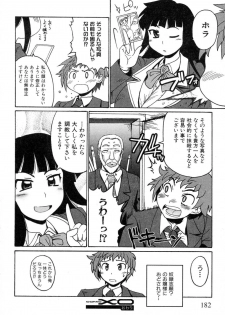 [Shimanto Youta] Kamisaki Karen ni Meirei nasai! Ch. 1-2 - page 38