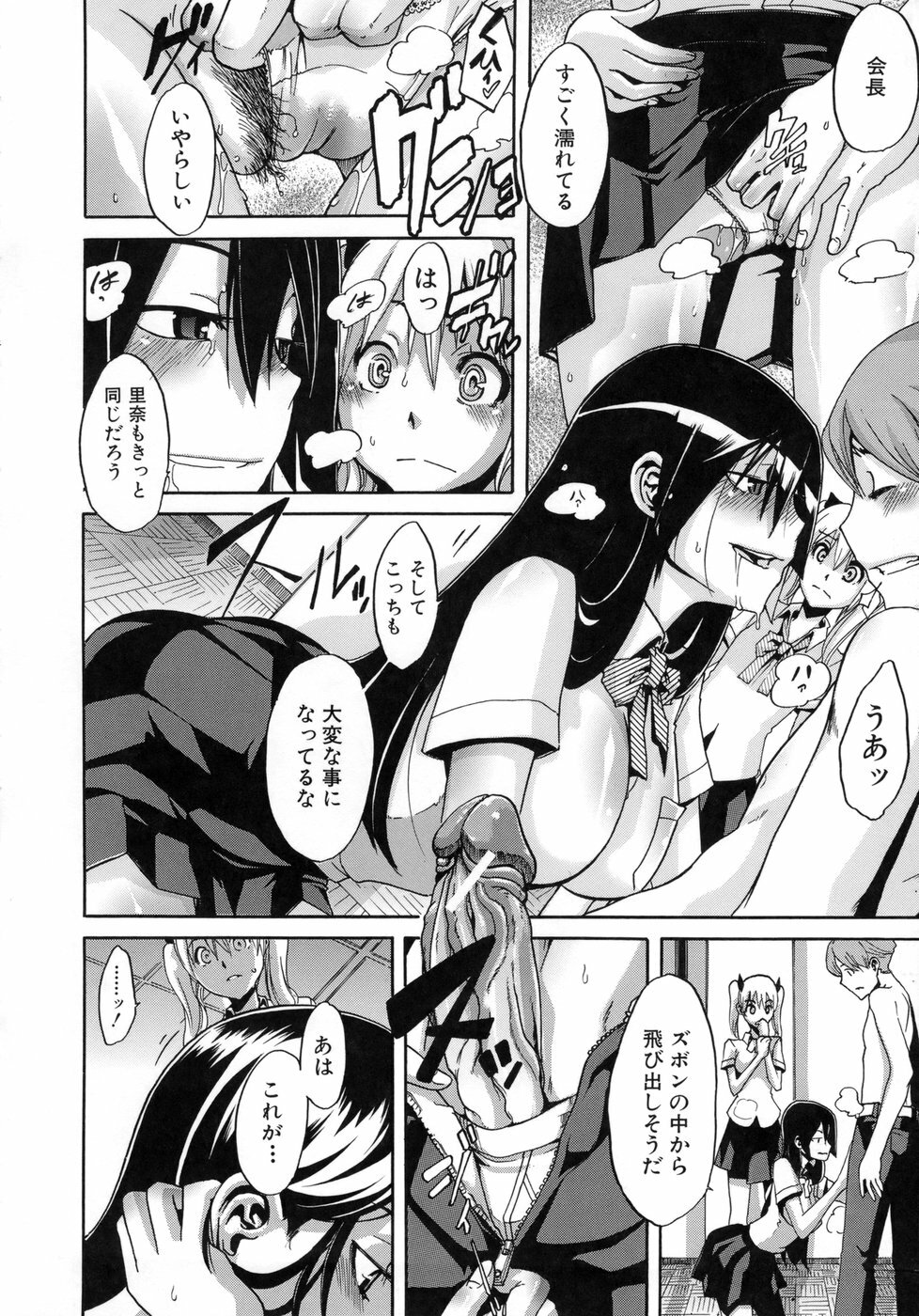 [ShindoL] Sarashi Ai page 139 full