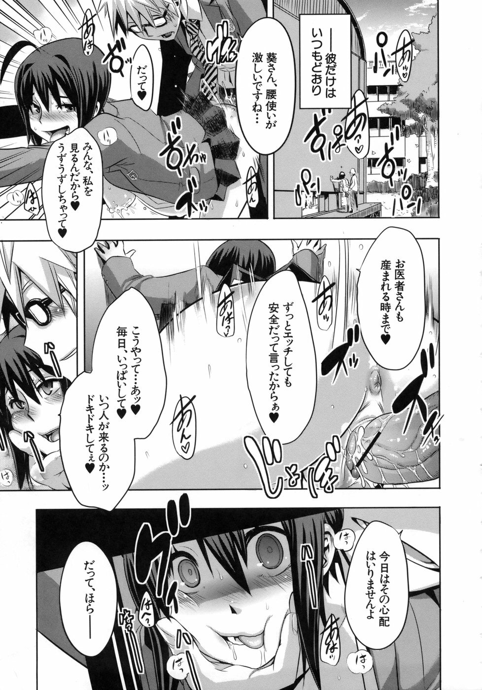 [ShindoL] Sarashi Ai page 198 full