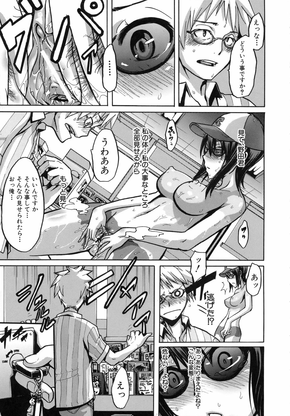 [ShindoL] Sarashi Ai page 26 full