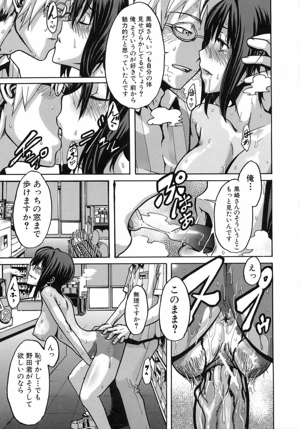 [ShindoL] Sarashi Ai page 32 full