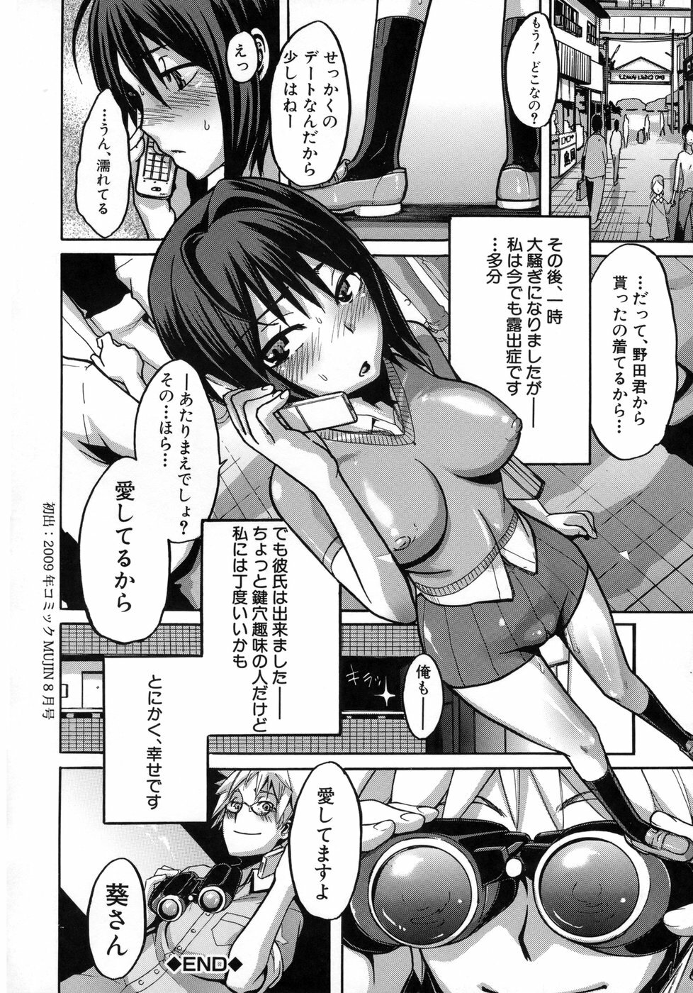 [ShindoL] Sarashi Ai page 43 full