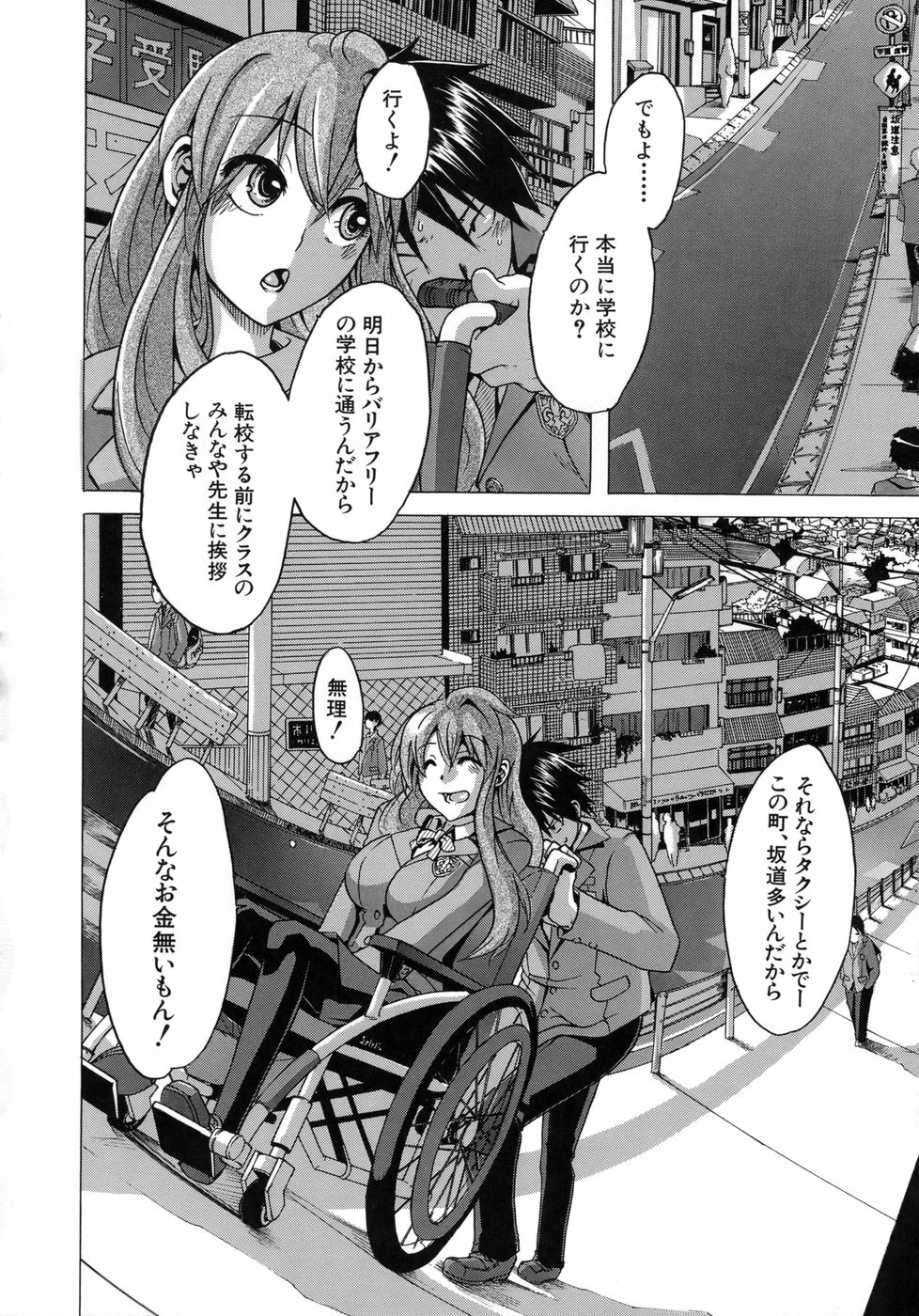 [ShindoL] Sarashi Ai page 47 full