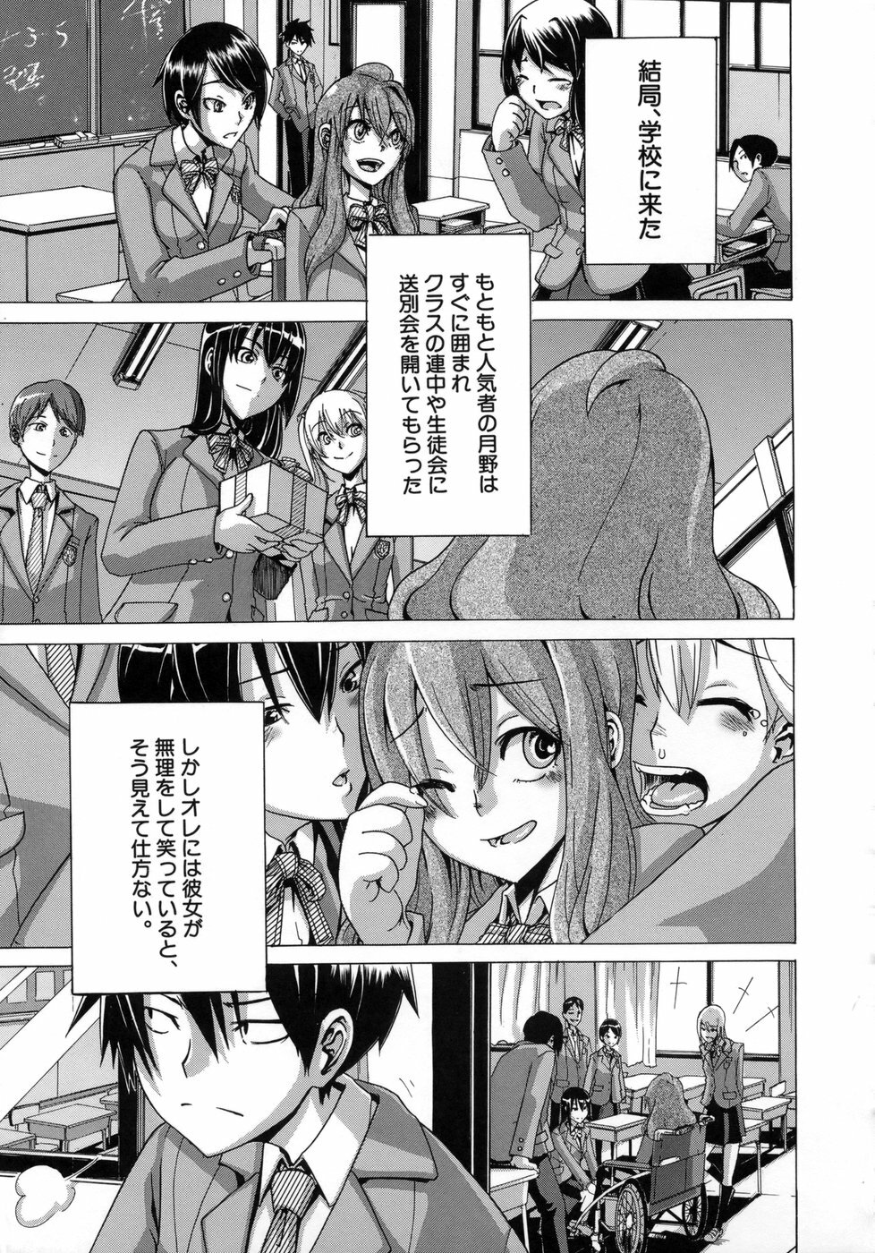 [ShindoL] Sarashi Ai page 50 full