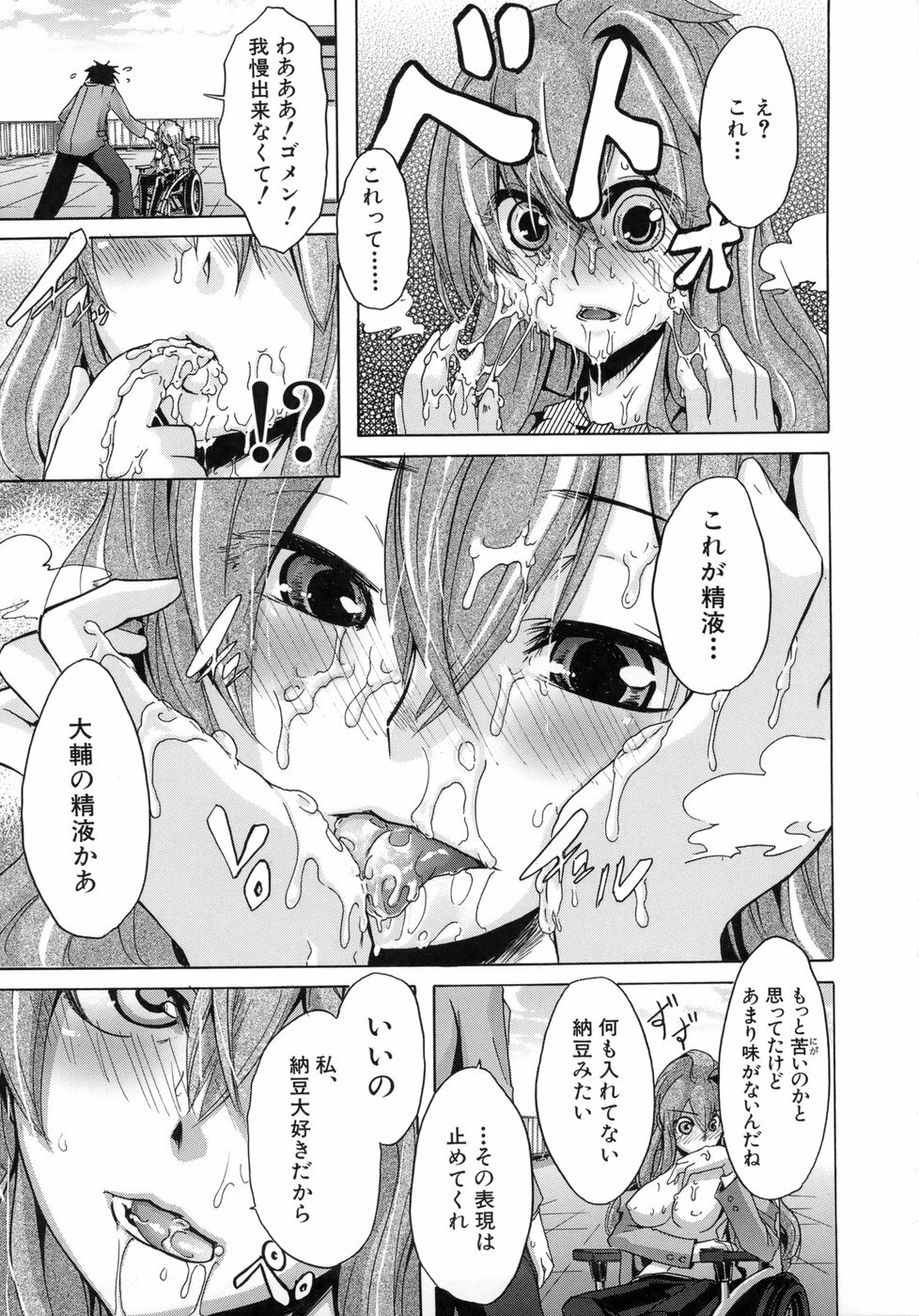 [ShindoL] Sarashi Ai page 64 full