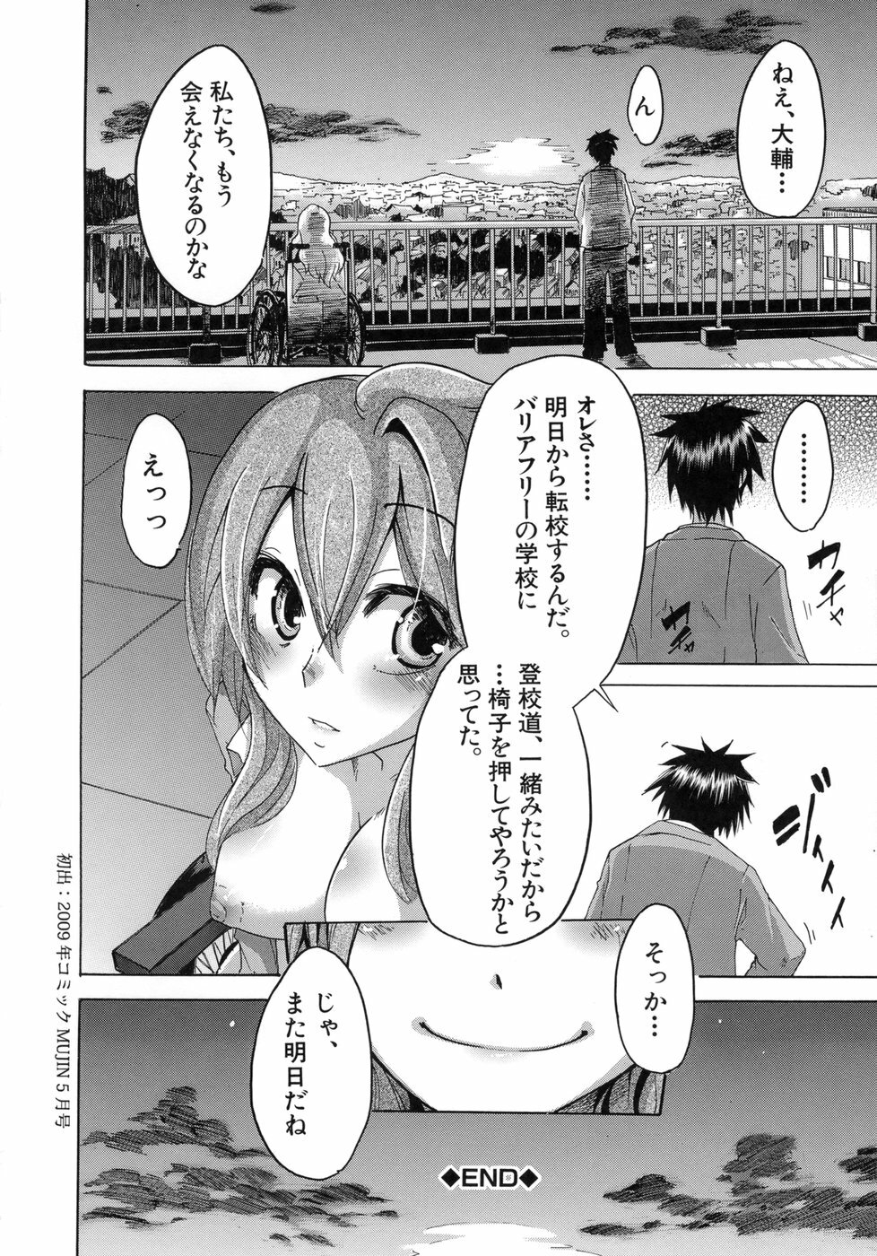 [ShindoL] Sarashi Ai page 79 full