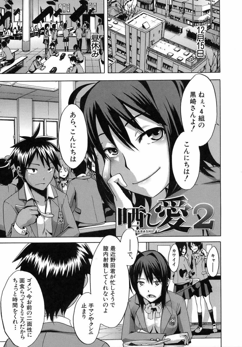 [ShindoL] Sarashi Ai page 80 full