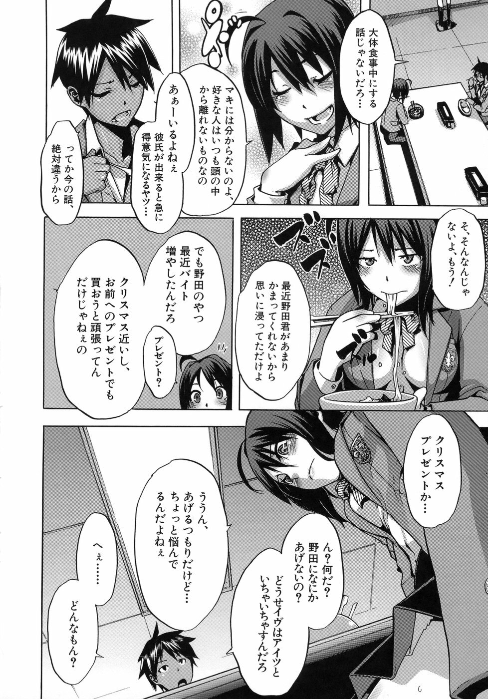 [ShindoL] Sarashi Ai page 81 full