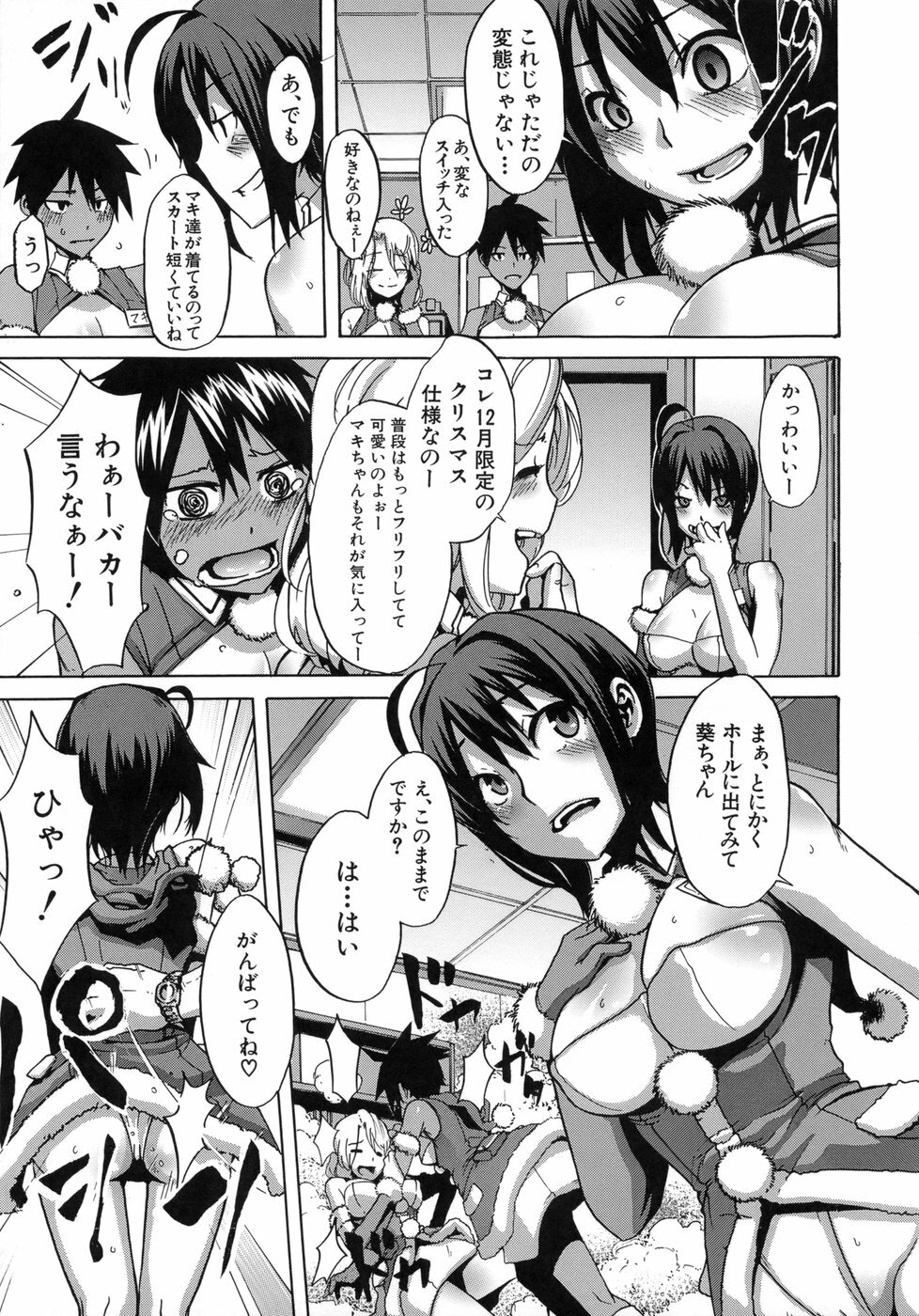 [ShindoL] Sarashi Ai page 84 full