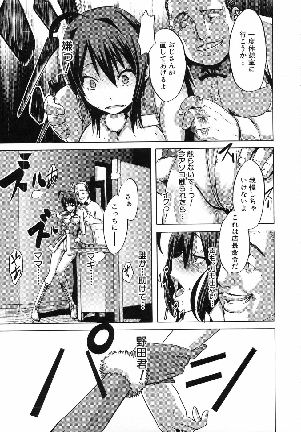 [ShindoL] Sarashi Ai page 94 full