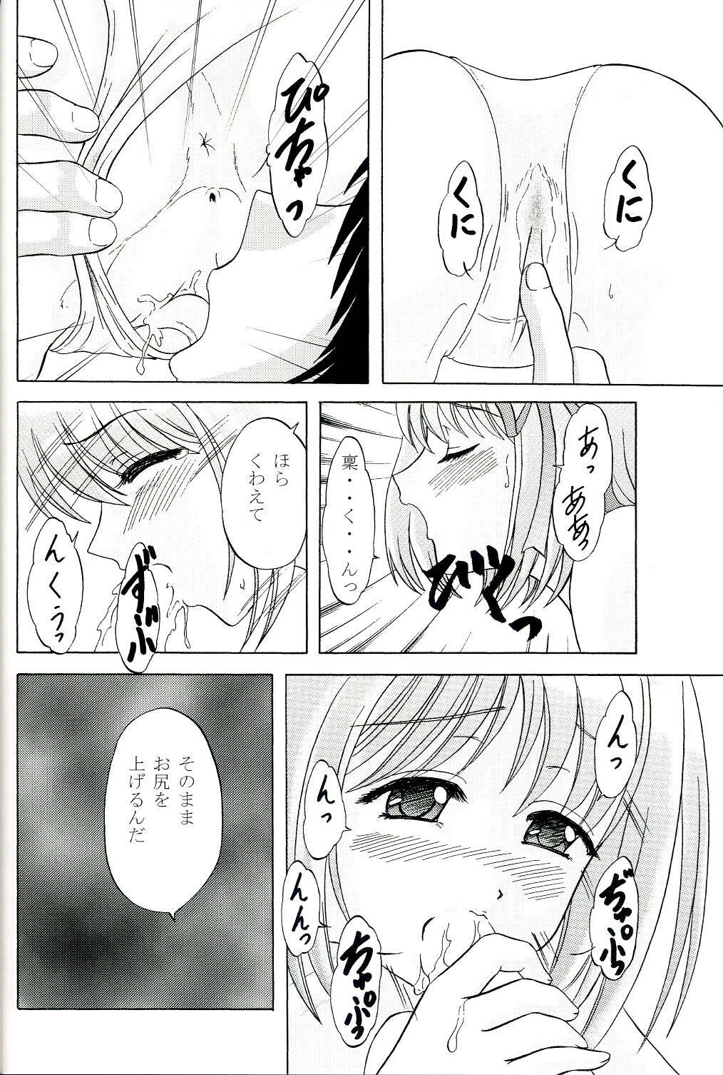 (SC27) [Chandora, Lunch BOX (Makunouchi Isami)] Lunch Box 68 - Rin-kun desu kara (Shuffle!) page 11 full