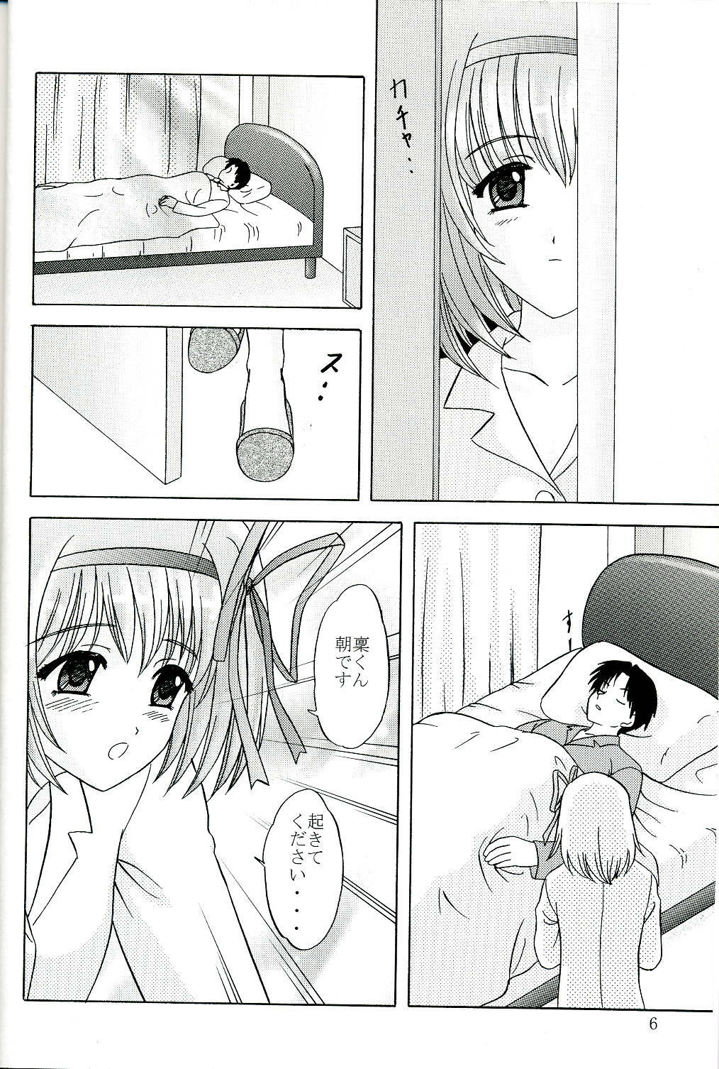 (SC27) [Chandora, Lunch BOX (Makunouchi Isami)] Lunch Box 68 - Rin-kun desu kara (Shuffle!) page 5 full