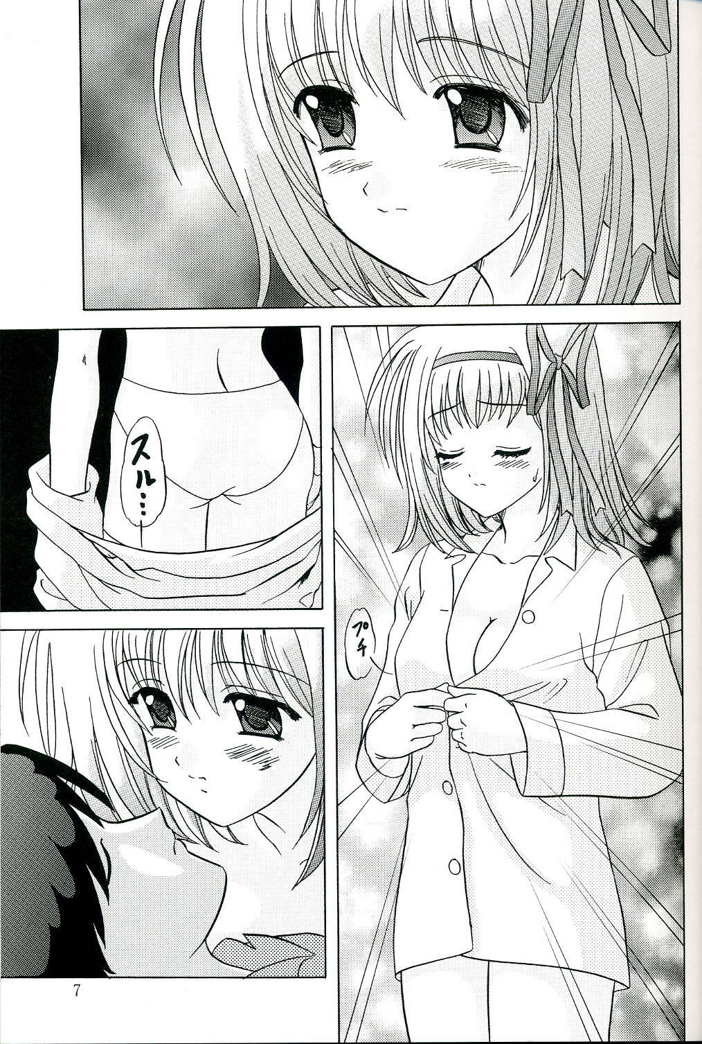 (SC27) [Chandora, Lunch BOX (Makunouchi Isami)] Lunch Box 68 - Rin-kun desu kara (Shuffle!) page 6 full