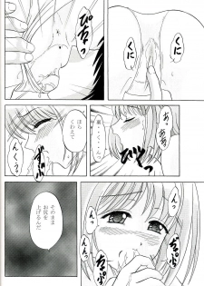 (SC27) [Chandora, Lunch BOX (Makunouchi Isami)] Lunch Box 68 - Rin-kun desu kara (Shuffle!) - page 11