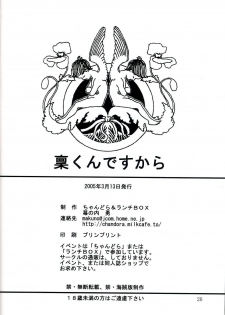 (SC27) [Chandora, Lunch BOX (Makunouchi Isami)] Lunch Box 68 - Rin-kun desu kara (Shuffle!) - page 25