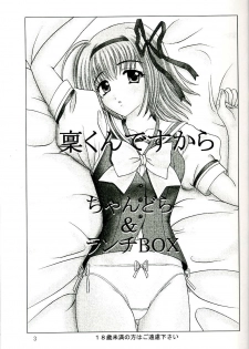 (SC27) [Chandora, Lunch BOX (Makunouchi Isami)] Lunch Box 68 - Rin-kun desu kara (Shuffle!) - page 2
