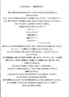 (SC27) [Chandora, Lunch BOX (Makunouchi Isami)] Lunch Box 68 - Rin-kun desu kara (Shuffle!) - page 3