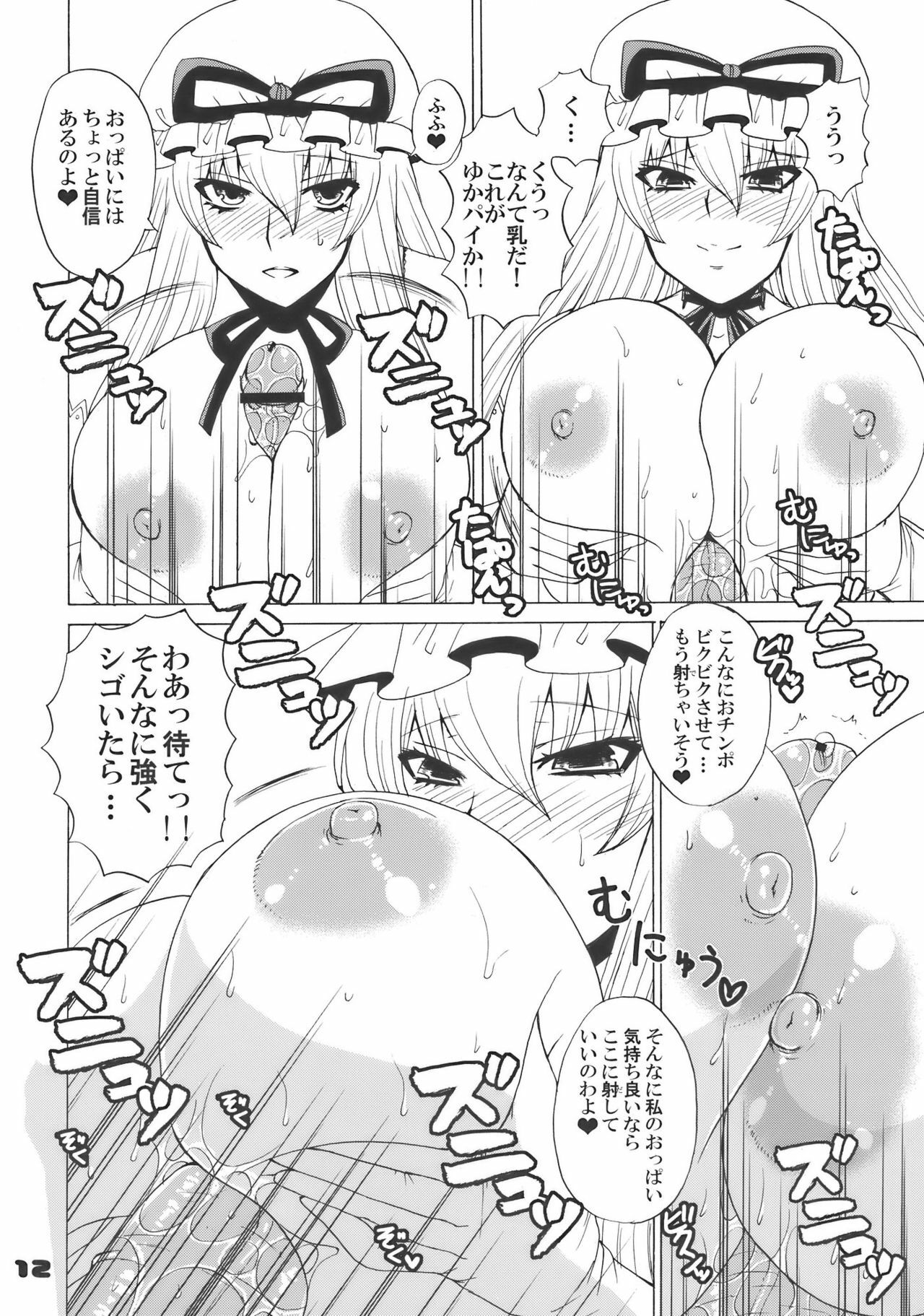 (Reitaisai 7) [Honey Bump (Nakatsugawa Minoru)] Kyah! Ijiwaru na Kazesan (Touhou Project) page 12 full