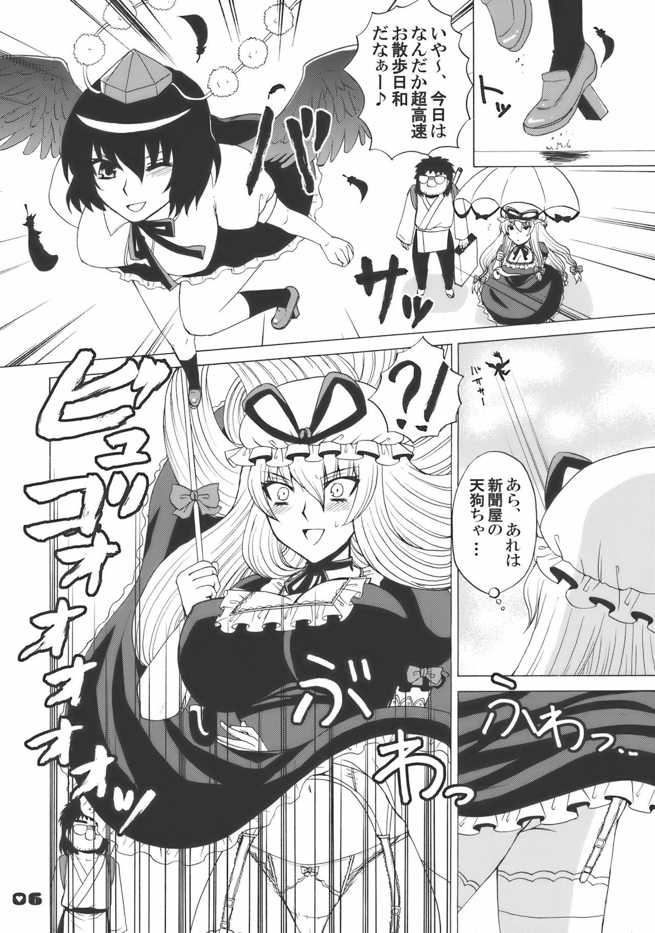 (Reitaisai 7) [Honey Bump (Nakatsugawa Minoru)] Kyah! Ijiwaru na Kazesan (Touhou Project) page 6 full