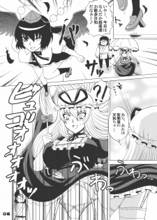 (Reitaisai 7) [Honey Bump (Nakatsugawa Minoru)] Kyah! Ijiwaru na Kazesan (Touhou Project) - page 6