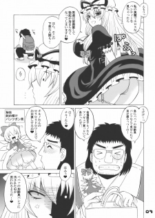 (Reitaisai 7) [Honey Bump (Nakatsugawa Minoru)] Kyah! Ijiwaru na Kazesan (Touhou Project) - page 7