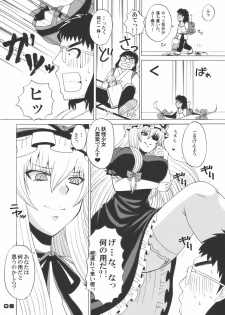 (Reitaisai 7) [Honey Bump (Nakatsugawa Minoru)] Kyah! Ijiwaru na Kazesan (Touhou Project) - page 8