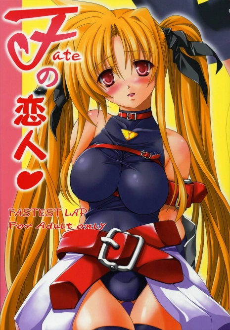 [FASTEST LAP (MIO)] Fate no Koibito (Mahou Shoujo Lyrical Nanoha) [English] [CGrascal]