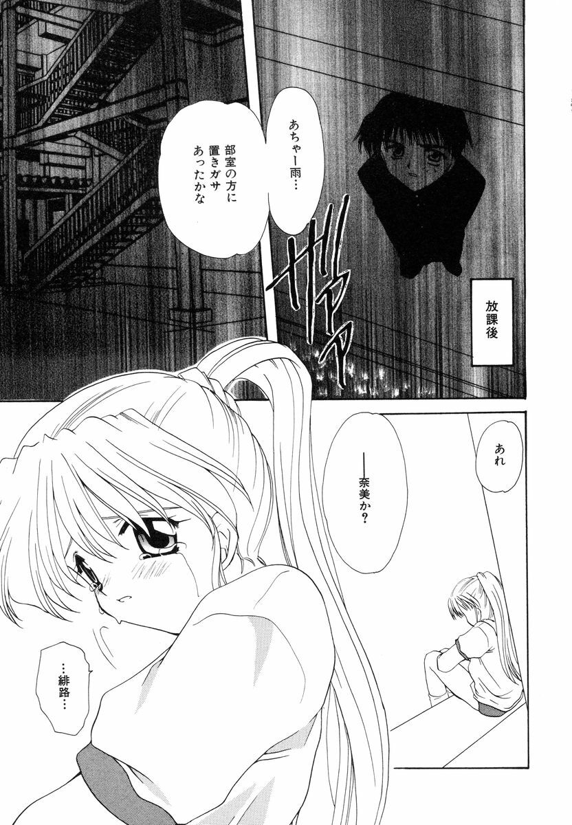 [Sakura Mitono] Sweet Heart page 10 full