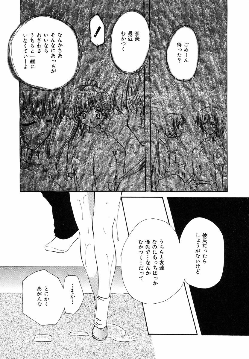 [Sakura Mitono] Sweet Heart page 12 full