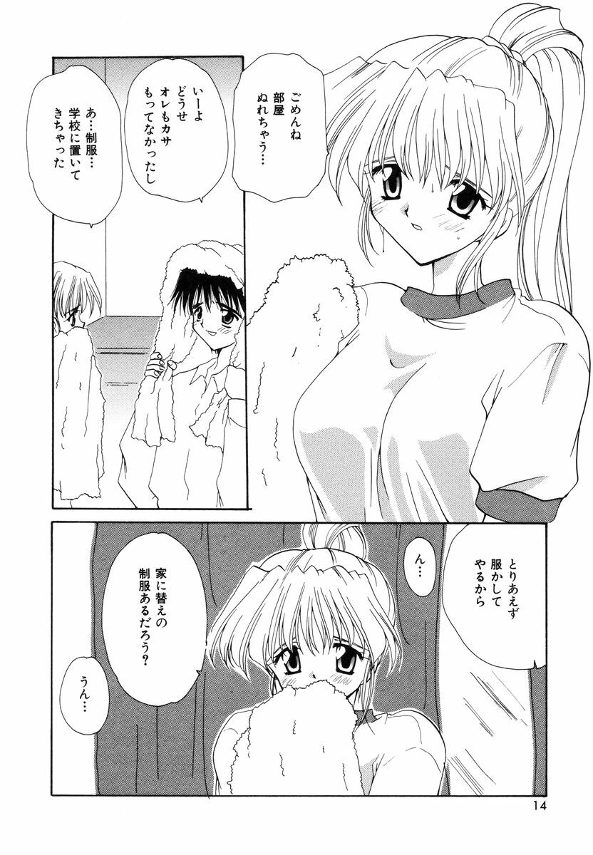 [Sakura Mitono] Sweet Heart page 13 full