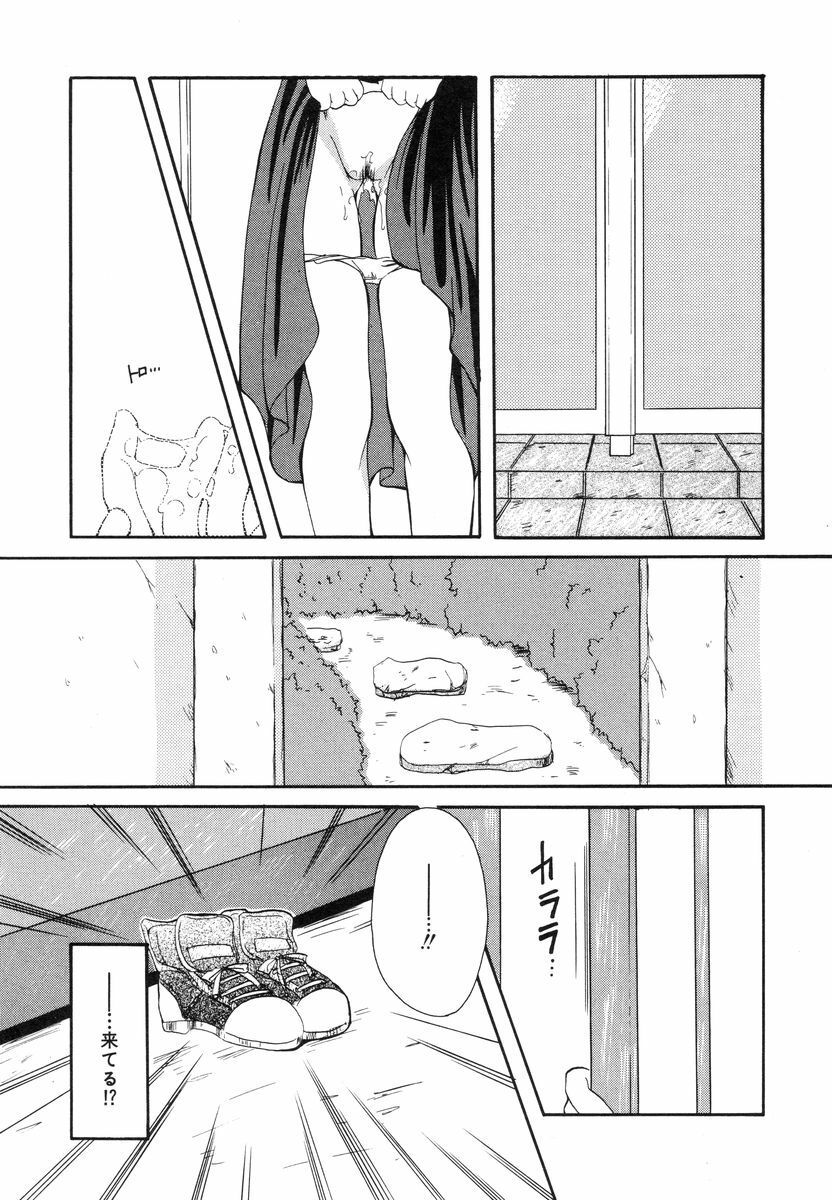 [Sakura Mitono] Sweet Heart page 160 full