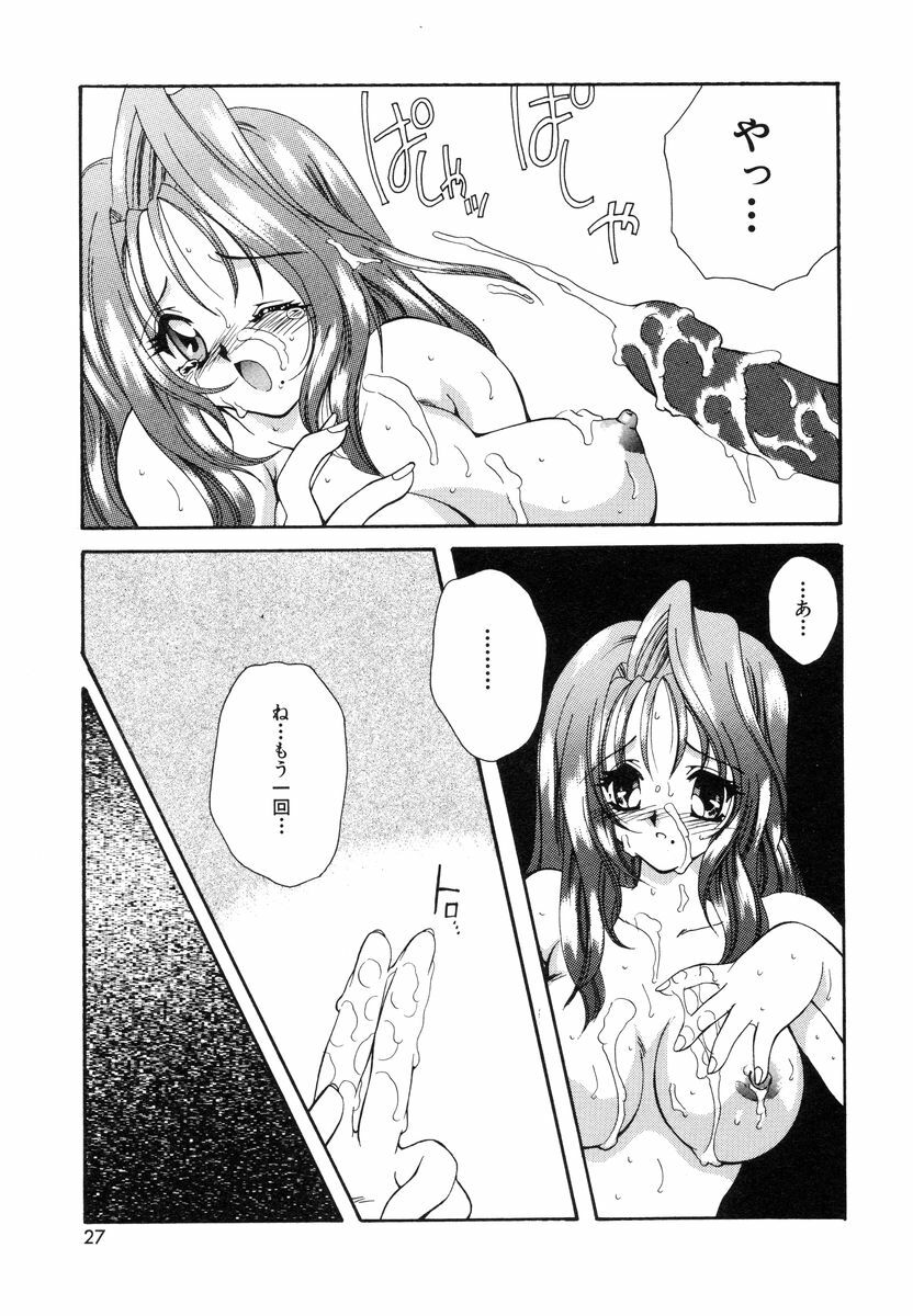 [Sakura Mitono] Sweet Heart page 26 full