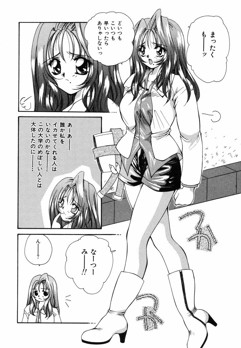 [Sakura Mitono] Sweet Heart page 27 full