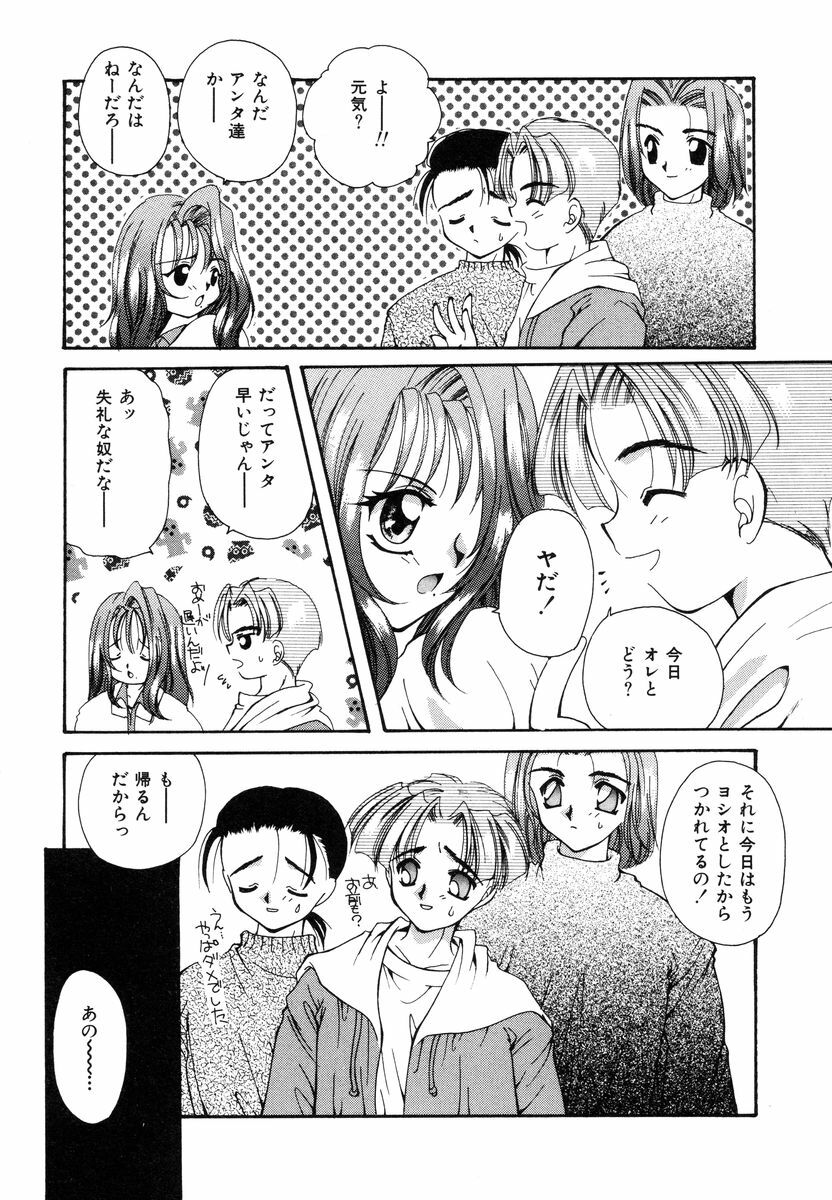 [Sakura Mitono] Sweet Heart page 28 full