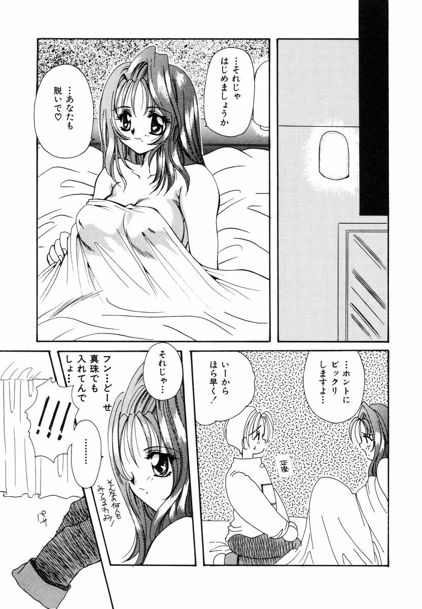 [Sakura Mitono] Sweet Heart page 30 full