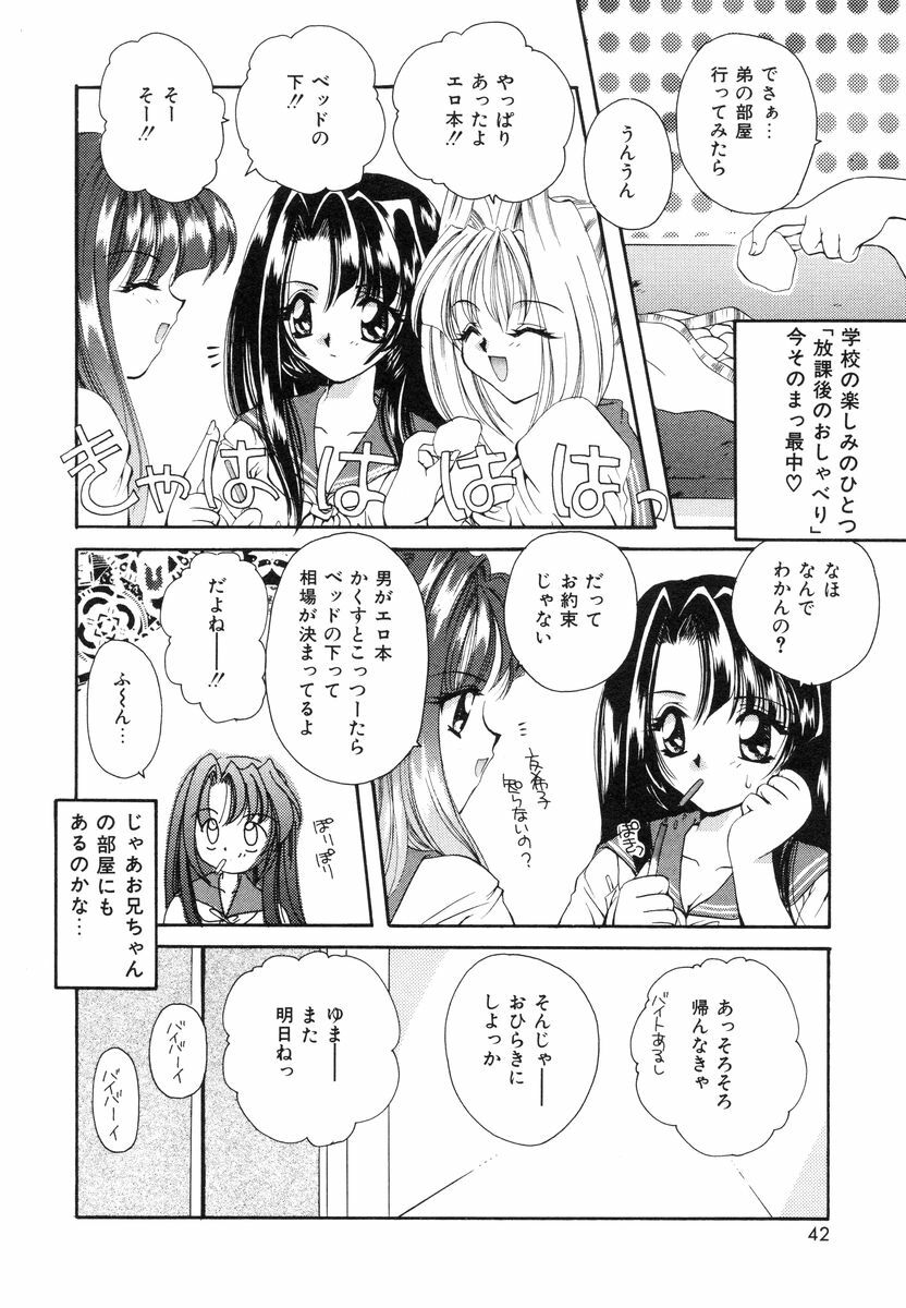 [Sakura Mitono] Sweet Heart page 41 full