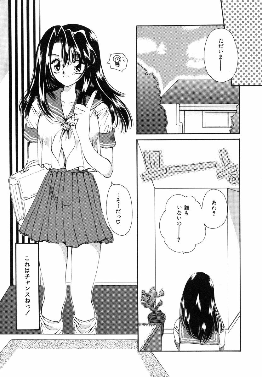 [Sakura Mitono] Sweet Heart page 42 full