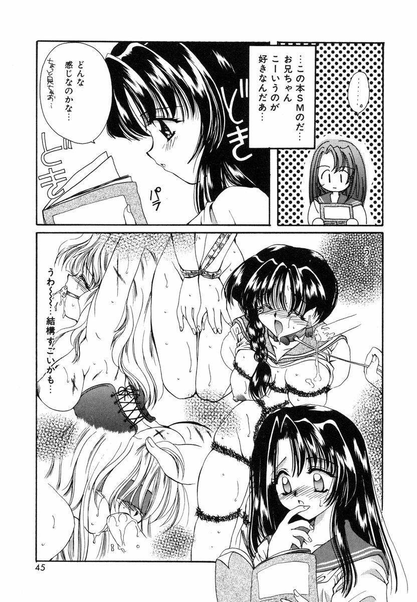 [Sakura Mitono] Sweet Heart page 44 full